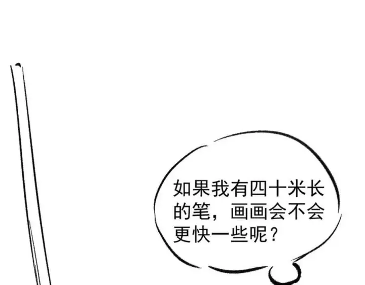漫画《万古最强宗》233 芊芊别怕第147张图