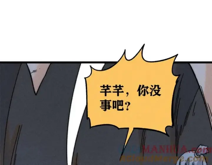 漫画《万古最强宗》233 芊芊别怕第37张图