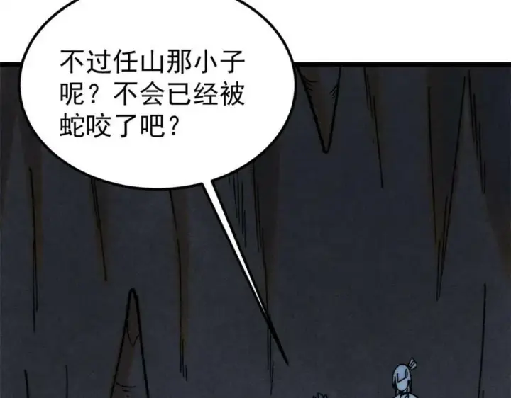 漫画《万古最强宗》233 芊芊别怕第51张图