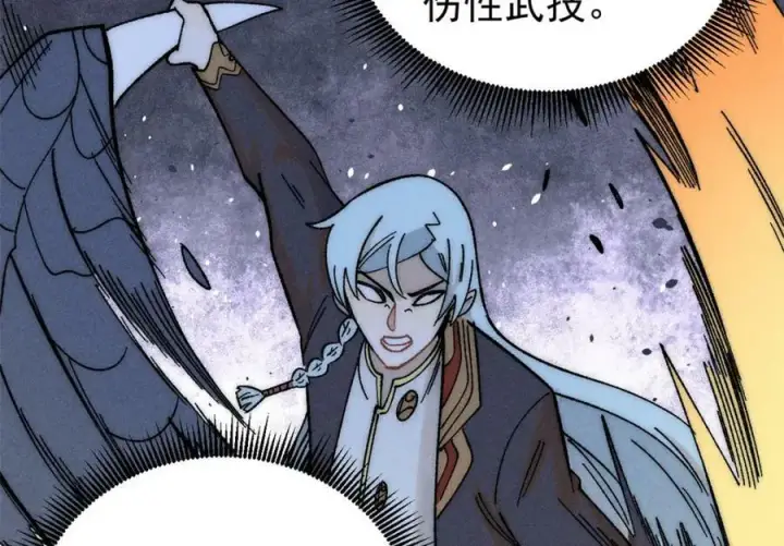 漫画《万古最强宗》233 芊芊别怕第83张图