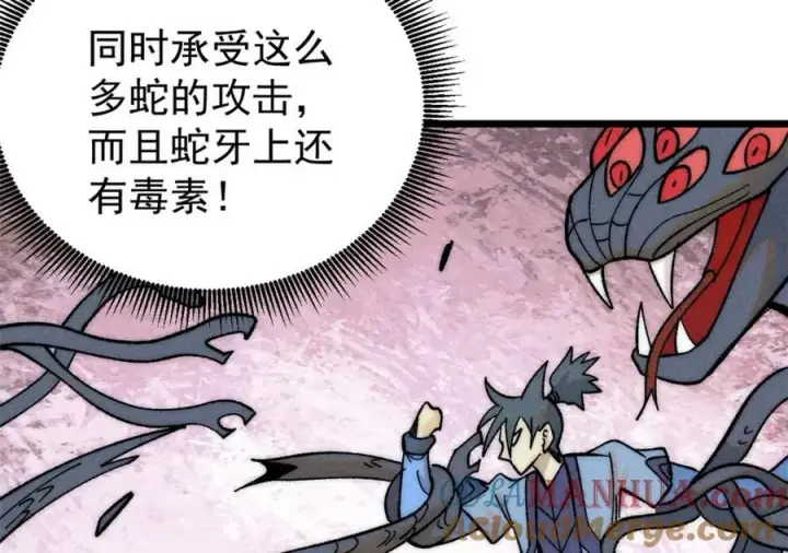 漫画《万古最强宗》233 芊芊别怕第85张图