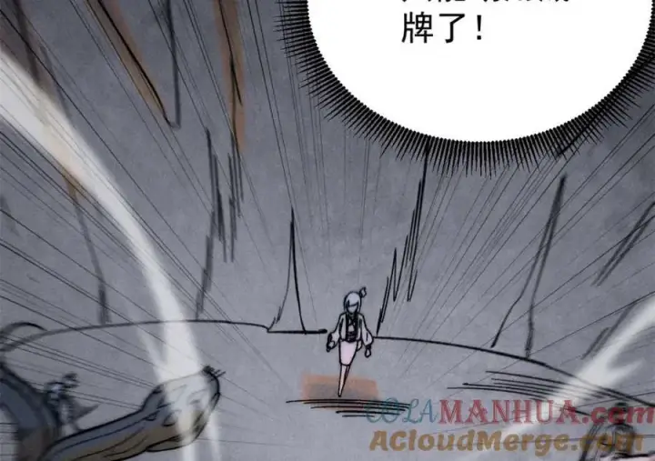 漫画《万古最强宗》233 芊芊别怕第89张图