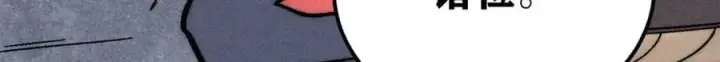 漫画《万古最强宗》234 来点花活第100张图