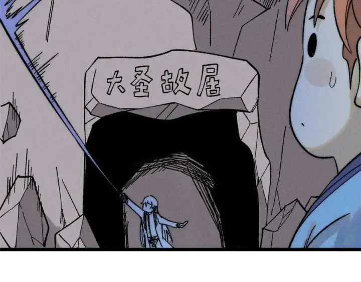 漫画《万古最强宗》234 来点花活第150张图