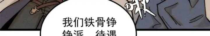 漫画《万古最强宗》235 气运之子入宗门第10张图
