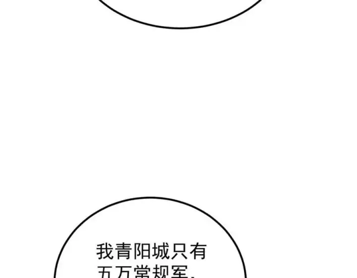 漫画《万古最强宗》235 气运之子入宗门第138张图