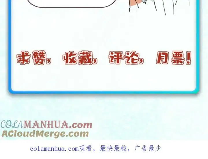 漫画《万古最强宗》235 气运之子入宗门第169张图