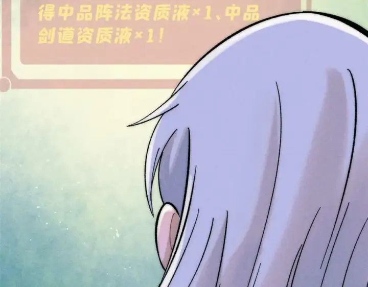 漫画《万古最强宗》235 气运之子入宗门第36张图