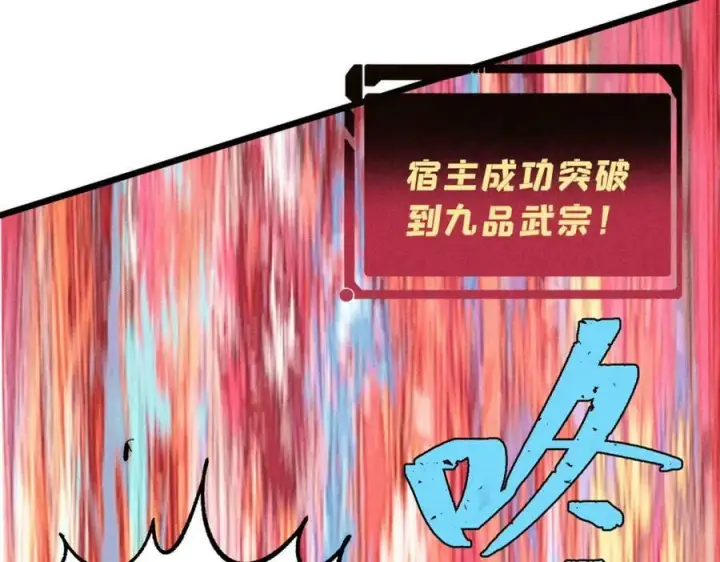 漫画《万古最强宗》235 气运之子入宗门第48张图