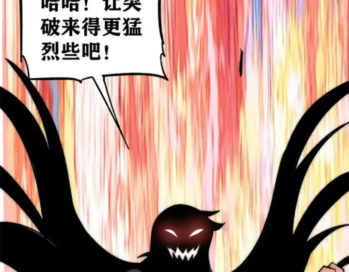 漫画《万古最强宗》235 气运之子入宗门第50张图