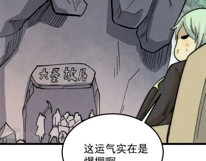 漫画《万古最强宗》235 气运之子入宗门第6张图