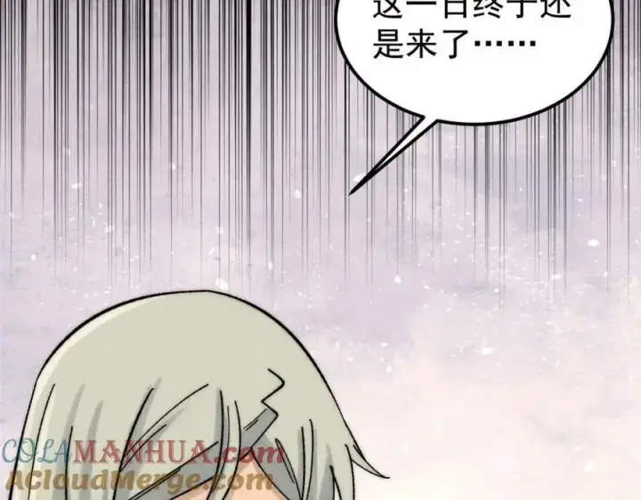 漫画《万古最强宗》235 气运之子入宗门第93张图