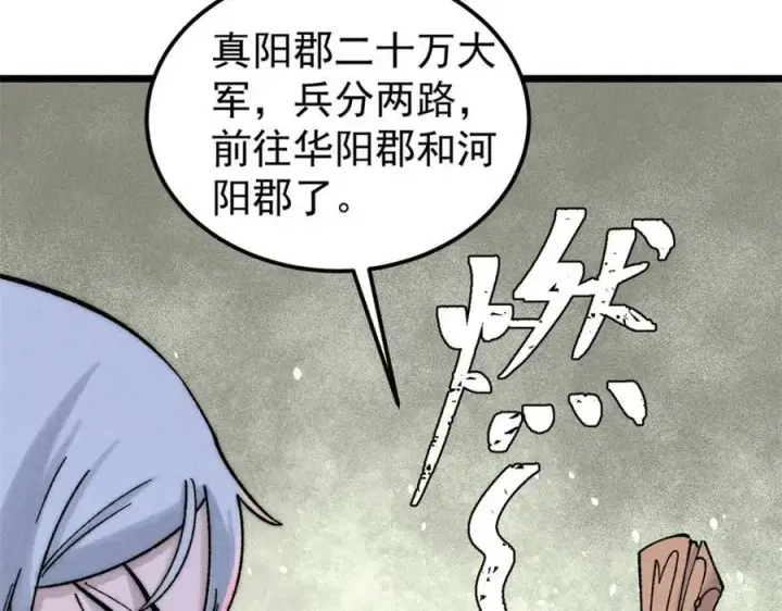 漫画《万古最强宗》235 气运之子入宗门第98张图