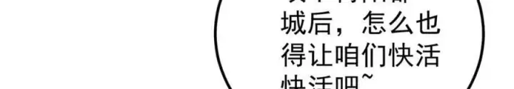 漫画《万古最强宗》236 请君入瓮第100张图