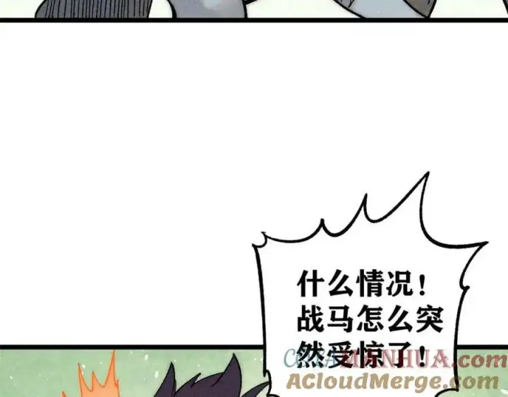 漫画《万古最强宗》236 请君入瓮第113张图
