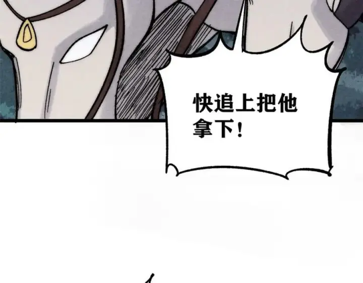 漫画《万古最强宗》236 请君入瓮第135张图