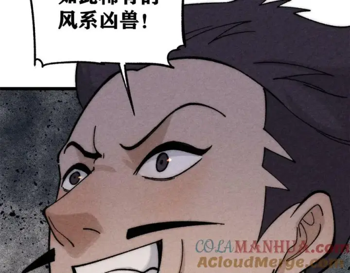 漫画《万古最强宗》236 请君入瓮第137张图