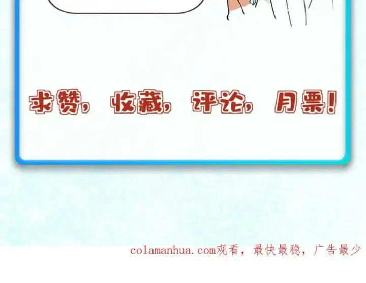 漫画《万古最强宗》236 请君入瓮第175张图