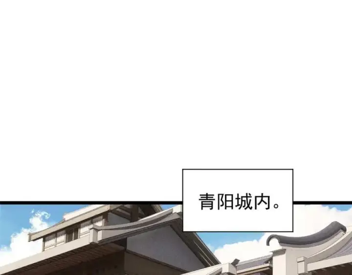 漫画《万古最强宗》237 又破纪录了第148张图