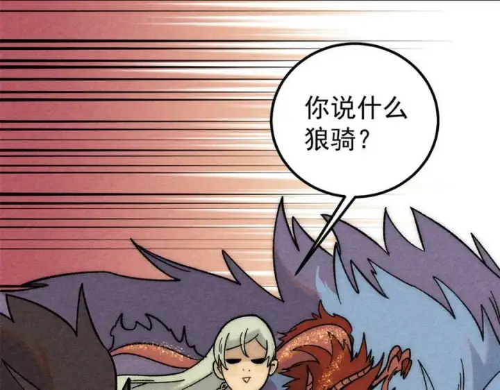 漫画《万古最强宗》237 又破纪录了第63张图