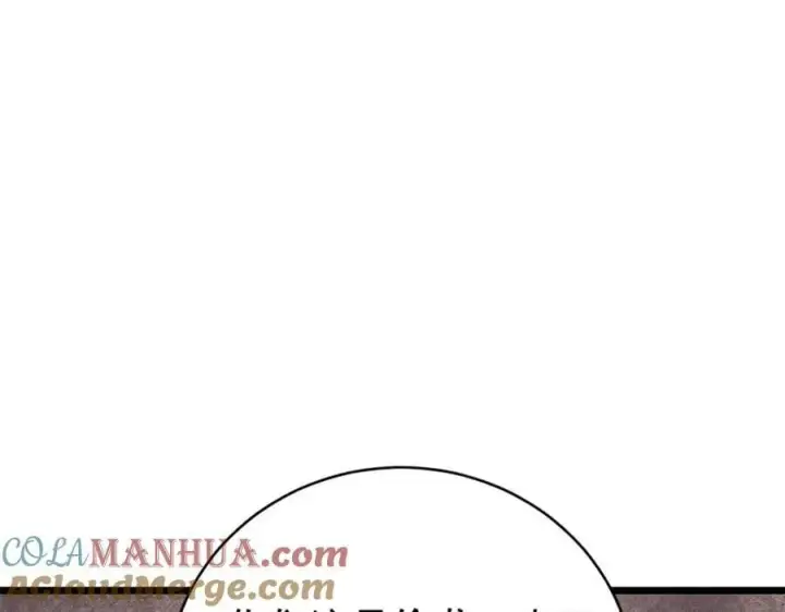 漫画《万古最强宗》237 又破纪录了第77张图