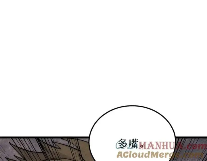漫画《万古最强宗》237 又破纪录了第93张图
