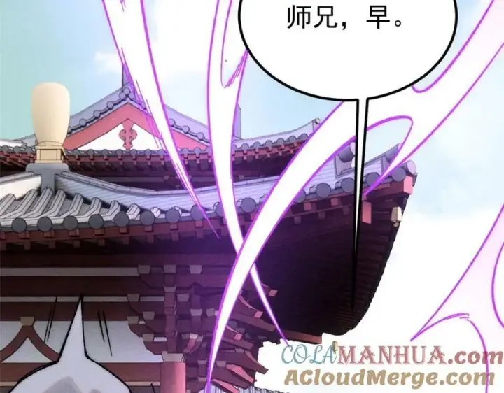 漫画《万古最强宗》238 咋？要跟我分手？第29张图