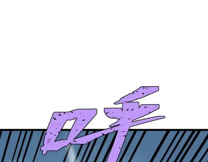 漫画《万古最强宗》238 咋？要跟我分手？第8张图