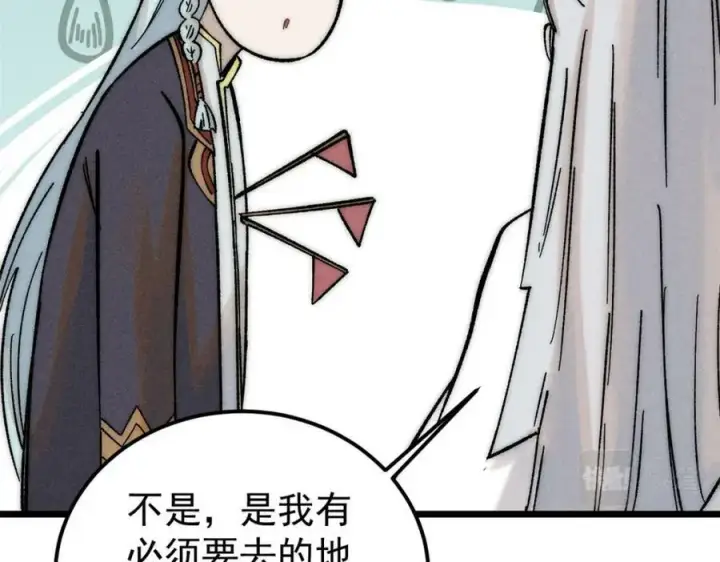 漫画《万古最强宗》238 咋？要跟我分手？第80张图