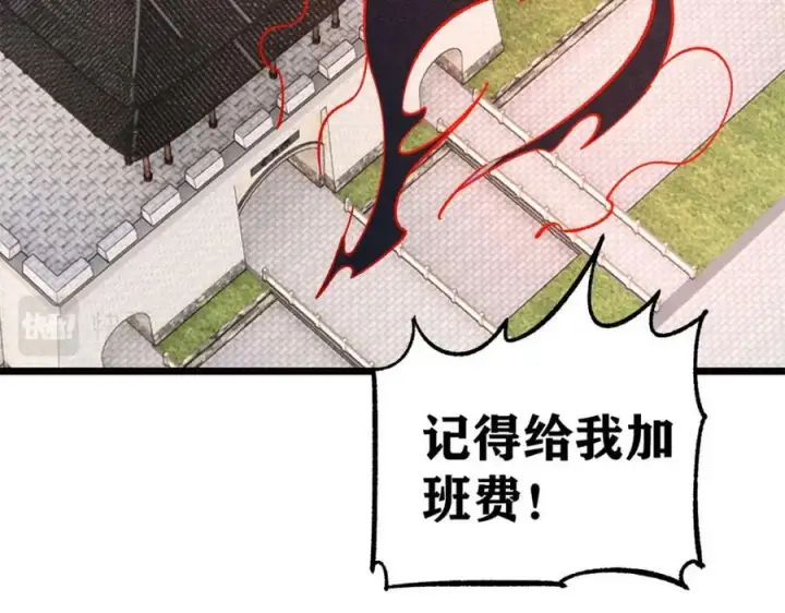 漫画《万古最强宗》239 区区精锐，亮剑！第136张图