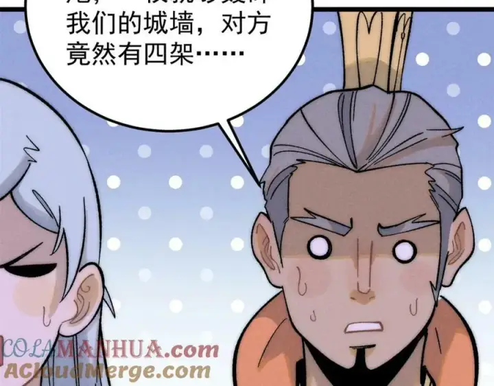 漫画《万古最强宗》239 区区精锐，亮剑！第157张图