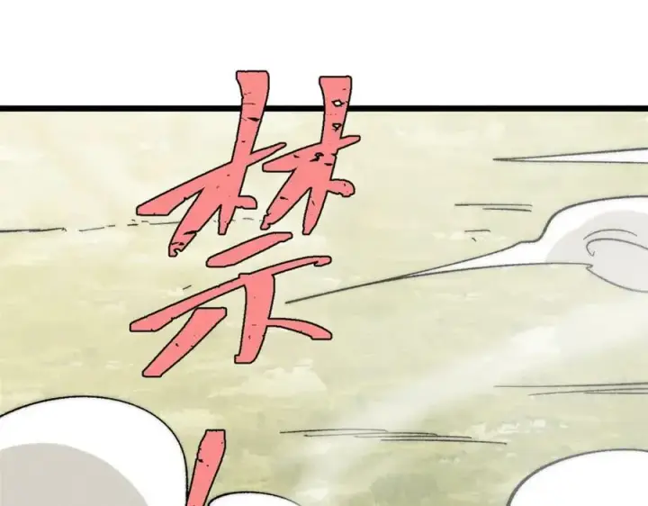 漫画《万古最强宗》239 区区精锐，亮剑！第51张图