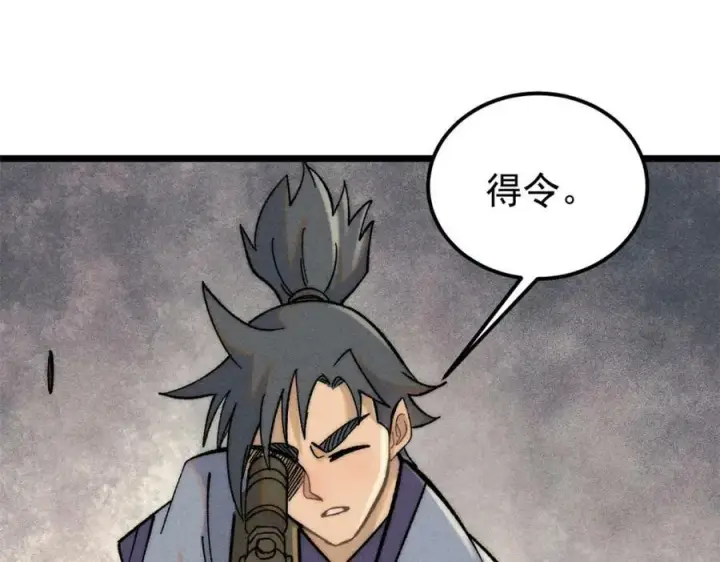 漫画《万古最强宗》239 区区精锐，亮剑！第60张图