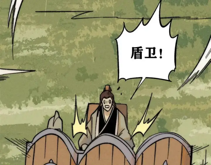 漫画《万古最强宗》239 区区精锐，亮剑！第94张图