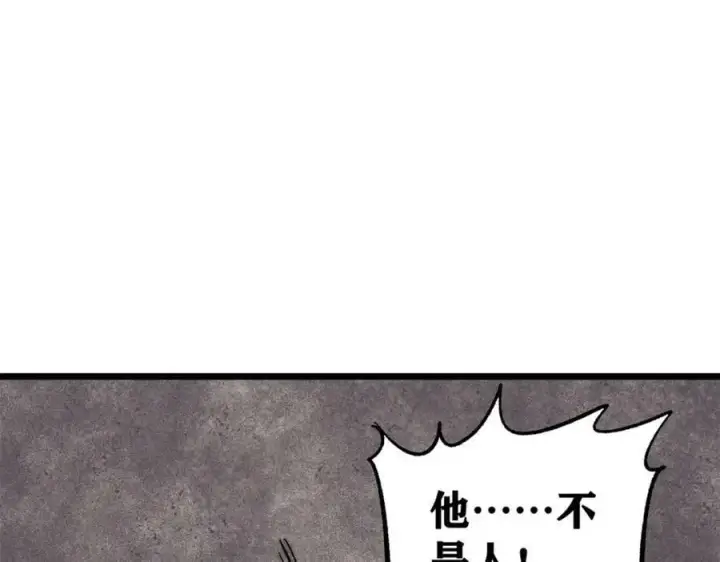 漫画《万古最强宗》240 剑VS炮第108张图