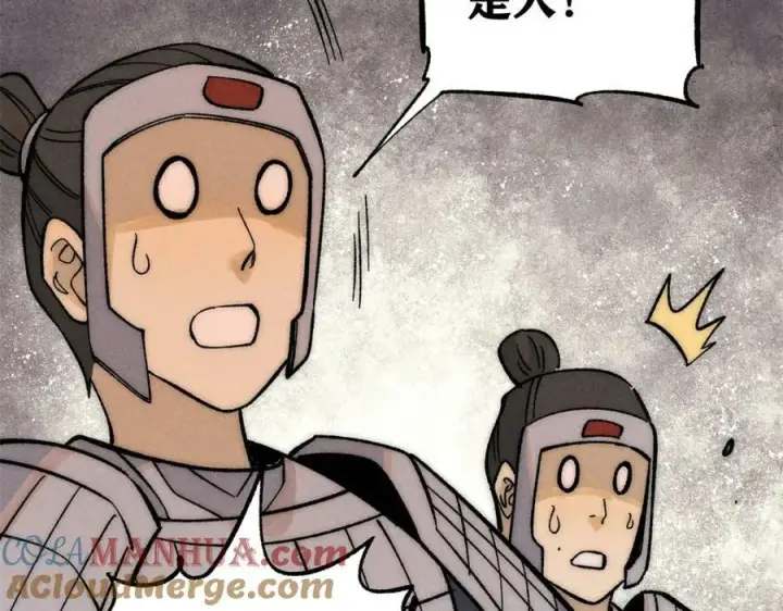 漫画《万古最强宗》240 剑VS炮第109张图