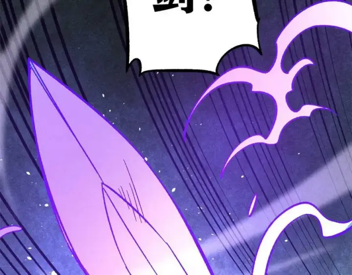 漫画《万古最强宗》240 剑VS炮第112张图