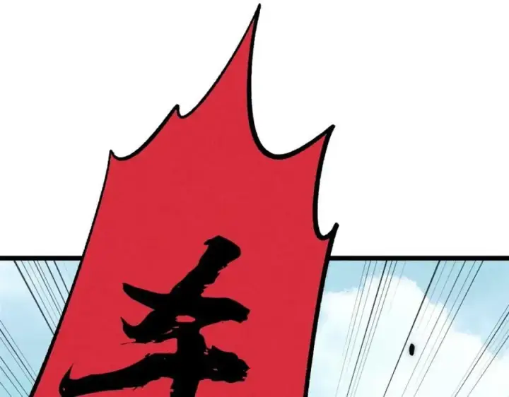 漫画《万古最强宗》240 剑VS炮第152张图
