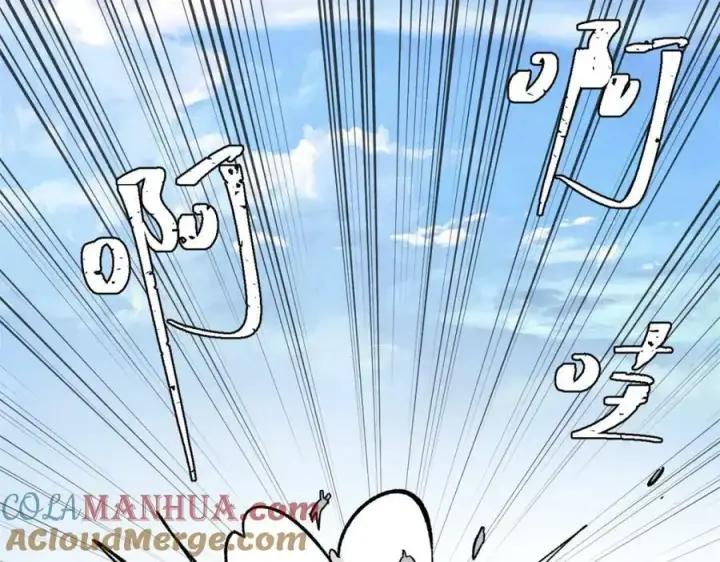 漫画《万古最强宗》240 剑VS炮第157张图