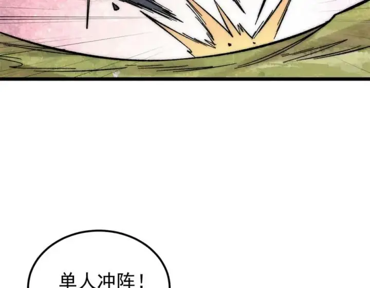 漫画《万古最强宗》240 剑VS炮第94张图