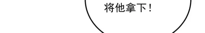 漫画《万古最强宗》240 剑VS炮第98张图