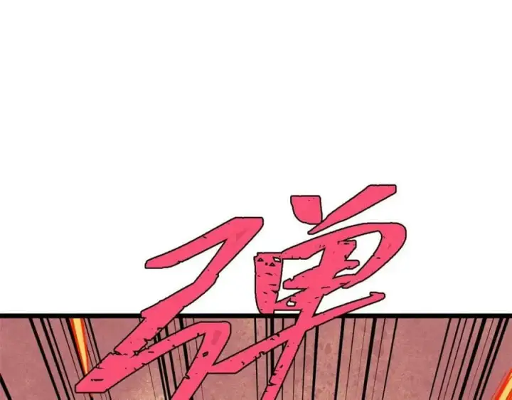 漫画《万古最强宗》241 无敌真寂寞第162张图