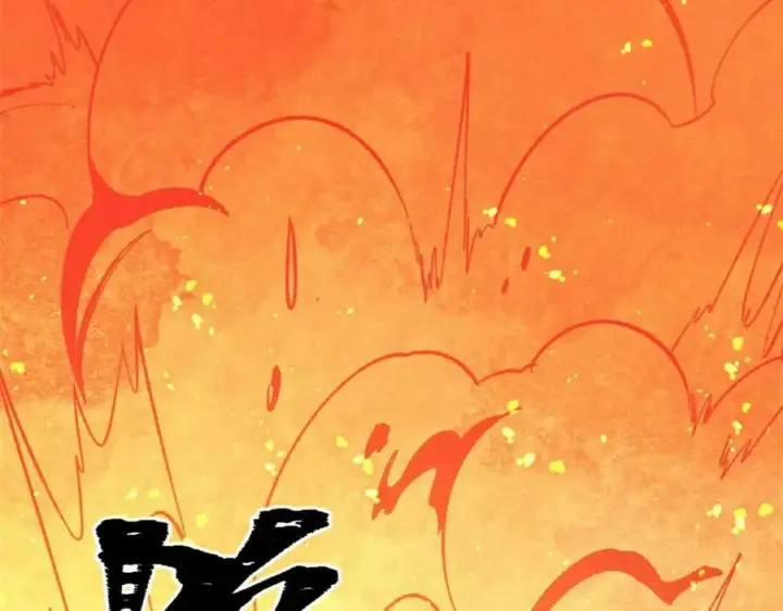 漫画《万古最强宗》241 无敌真寂寞第174张图
