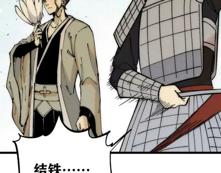 漫画《万古最强宗》241 无敌真寂寞第24张图