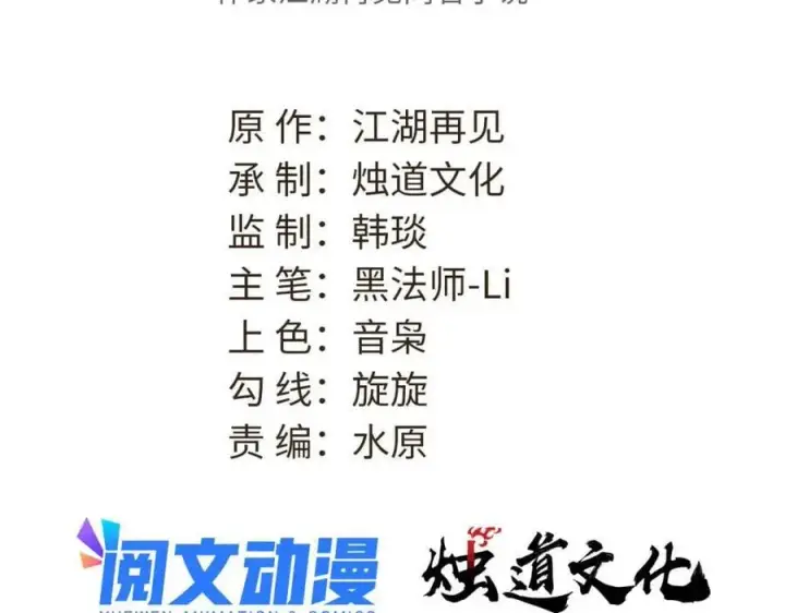 漫画《万古最强宗》241 无敌真寂寞第3张图