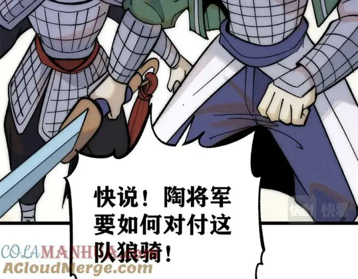 漫画《万古最强宗》241 无敌真寂寞第33张图