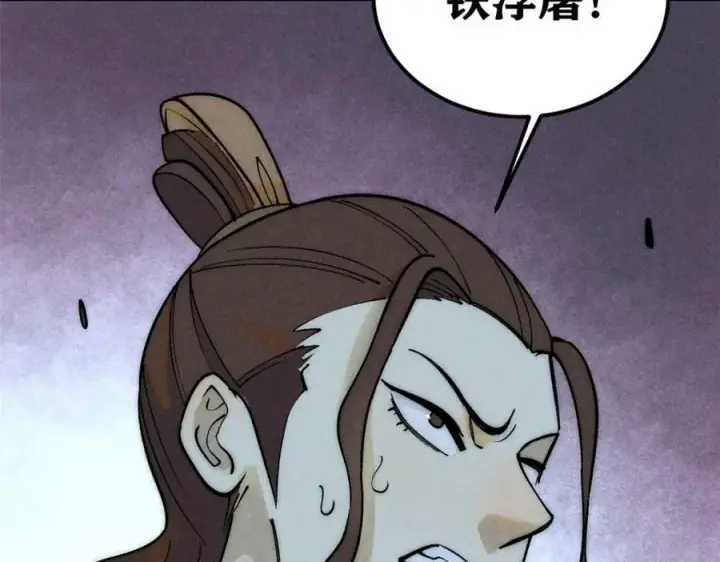 漫画《万古最强宗》241 无敌真寂寞第48张图