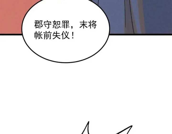 漫画《万古最强宗》242 我，剑武双修第106张图