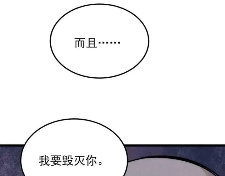 漫画《万古最强宗》242 我，剑武双修第115张图