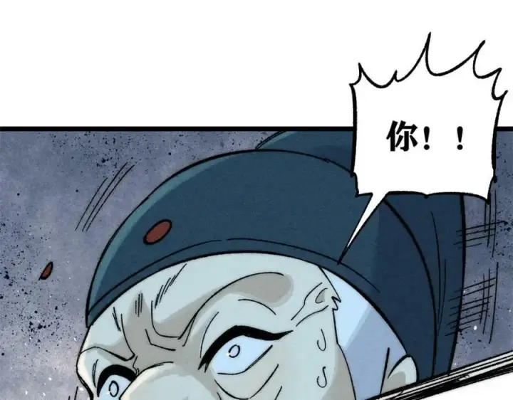 漫画《万古最强宗》242 我，剑武双修第120张图